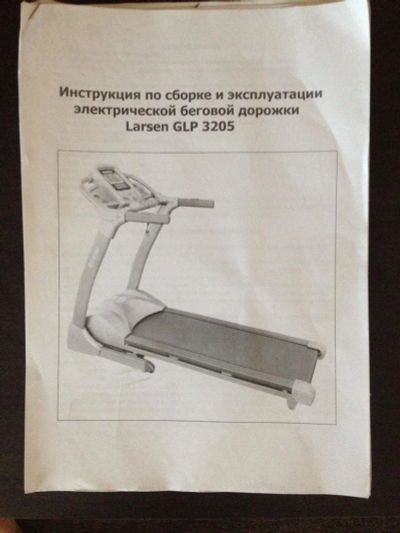 Лот: 14753617. Фото: 1. Беговая дорожка Larsen glp 3205. Беговые дорожки