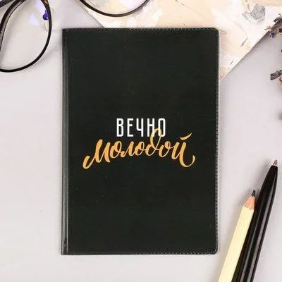 Лот: 15582505. Фото: 1. Обложка для паспорта "Вечно Молодой... Другое (сувениры, подарки)