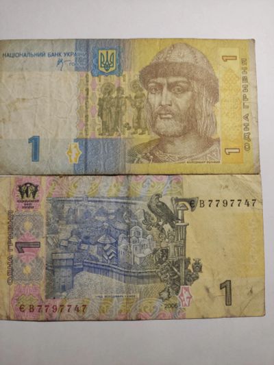 Лот: 25130060. Фото: 1. Украина : две банкноты по одной... Европа