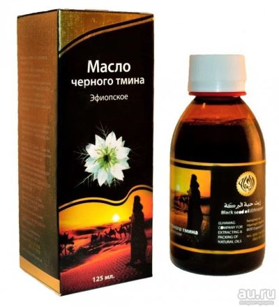 Лот: 9053989. Фото: 1. Масло чёрного тмина 125мл. Народная медицина, БАДы