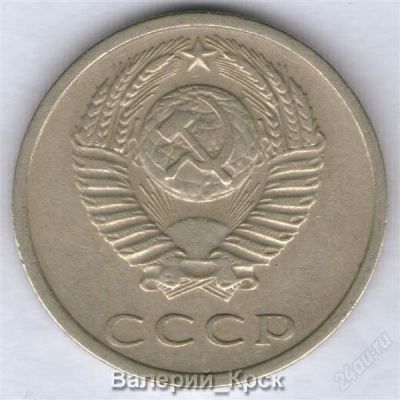 Лот: 771361. Фото: 1. 20 копеек 1977 Л.ст.шт.2.3.3 коп... Россия и СССР 1917-1991 года