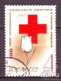Лот: 9400947. Фото: 1. СССР 1967 год.. 100 лет со дня... Марки
