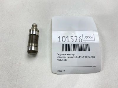 Лот: 24840244. Фото: 1. Гидрокомпенсатор Mitsubishi Lancer... Двигатель и элементы двигателя