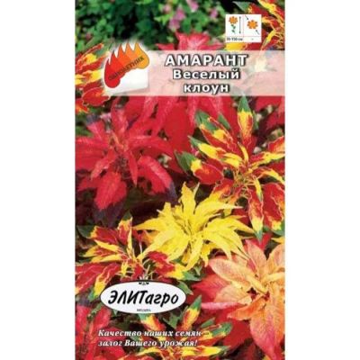 Лот: 11024093. Фото: 1. Амарант Веселый Клоун 0,05гр/Агропрезент. Садовые цветы