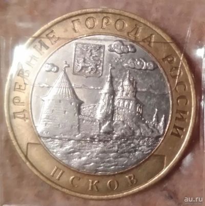 Лот: 9227953. Фото: 1. 10 рублей 2003 года. Псков (СПМД... Россия после 1991 года