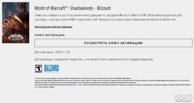 Лот: 16881849. Фото: 1. Ключ активации World of Warcraft... Игры для ПК