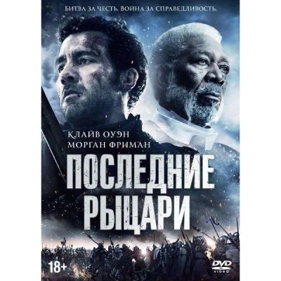Лот: 25053643. Фото: 1. DVD-видеодиск ND Play Последние... CD, DVD, BluRay