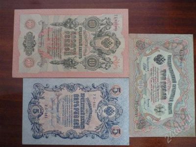 Лот: 372443. Фото: 1. 10 руб 1909г. 5руб 1909г. 3руб... Россия, СССР, страны СНГ