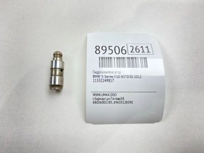 Лот: 23313042. Фото: 1. Гидрокомпенсатор Bmw 5-Series... Двигатель и элементы двигателя