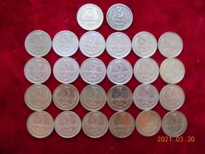 Лот: 17411255. Фото: 1. монеты ссср 3 коп 26 шт лотом... Россия и СССР 1917-1991 года