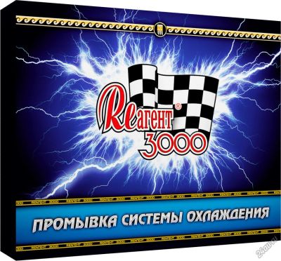 Лот: 6645070. Фото: 1. ЗВК «Реагент 3000» «Промывка системы... Присадки, добавки в топливо