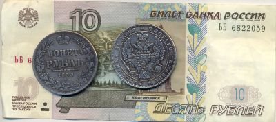 Лот: 10872955. Фото: 1. Монета рубль 1853 года.Копия(реплика... Россия до 1917 года