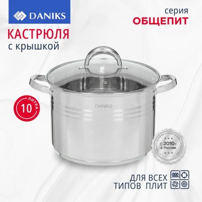 Лот: 25030343. Фото: 1. Кастрюля нержавеющая сталь, 10... Кастрюли