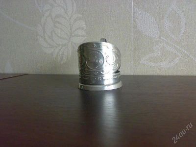 Лот: 143548. Фото: 1. Подстаканник мнц. Другое (посуда, кухонная утварь)