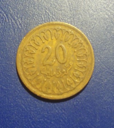 Лот: 25071765. Фото: 1. Тунис 20 миллимов 1960 г. Африка