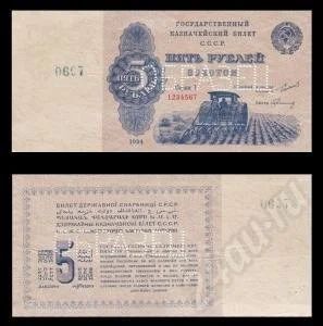 Лот: 314255. Фото: 1. 5 рублей 1924 года. Образец. Копия... Россия, СССР, страны СНГ