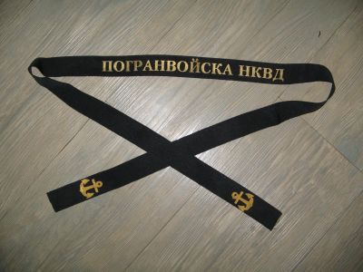 Лот: 12766427. Фото: 1. лента на бескозырку погранвойска... Униформа