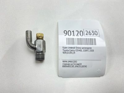 Лот: 23360553. Фото: 1. Кран сливной блока цилиндров Toyota... Двигатель и элементы двигателя