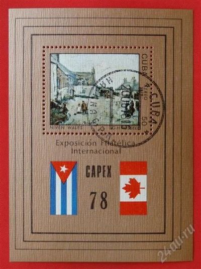 Лот: 1792279. Фото: 1. (№1523) марка (блок) "Международная... Марки