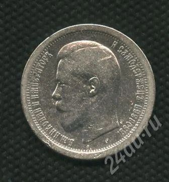 Лот: 656109. Фото: 1. (№567)50коп.1895г.серебро. Россия и СССР 1917-1991 года
