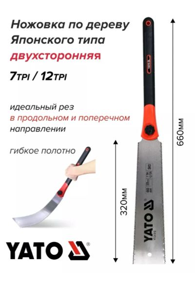 Лот: 25350830. Фото: 1. Ножовка по дереву. Ручной инструмент