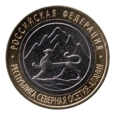 Лот: 8016764. Фото: 1. 10 рублей 2013 год Республика... Россия после 1991 года