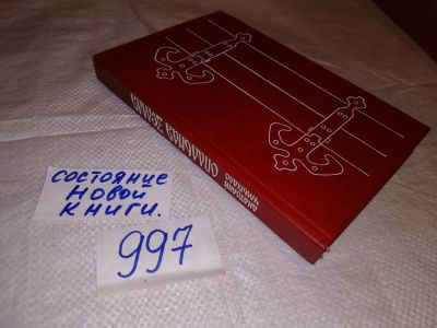 Лот: 9744758. Фото: 1. oz (1092310)Анатолий Чмыхало... Художественная