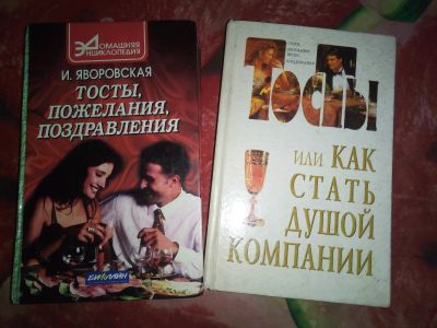 Лот: 16933909. Фото: 1. Книги. Другое (дом, сад, досуг)