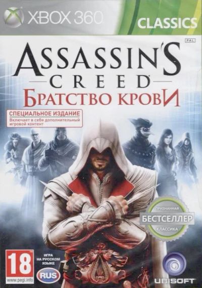 Лот: 9149232. Фото: 1. Assassin's Creed Братство Крови... Игры для консолей