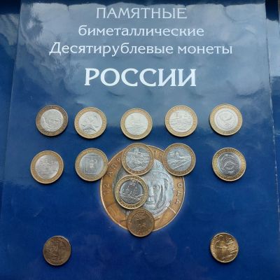 Лот: 22156156. Фото: 1. 10 рублей биметал Гвс. Россия после 1991 года