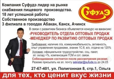 Лот: 1823476. Фото: 1. открыта вакансия руководитель... Другое (бизнес)