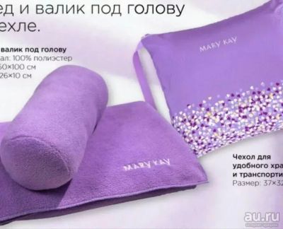 Лот: 14752063. Фото: 1. Плед и валик от Mary kay. Пледы, покрывала