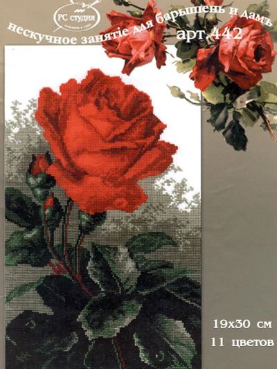 Лот: 7629927. Фото: 1. Схема "Красная роза". Вышивание