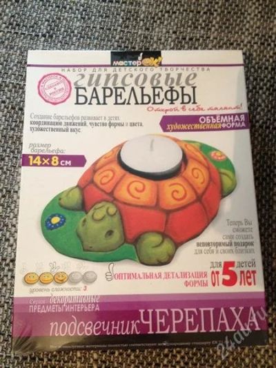 Лот: 1940714. Фото: 1. гипсовый барельеф 7. Развивающие
