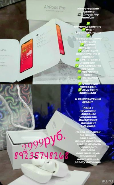 Лот: 18458028. Фото: 1. AirPods Pro Premium ( качественная... Наушники, гарнитуры
