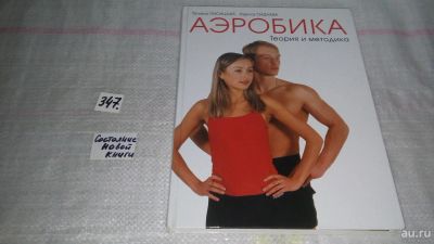 Лот: 8955838. Фото: 1. oz(2092318)Татьяна Лисицкая, Лариса... Спорт, самооборона, оружие