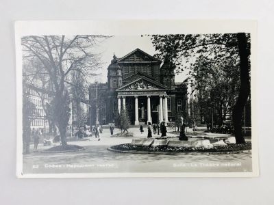 Лот: 23296730. Фото: 1. София. Национальный театр. Открытка... Открытки, конверты
