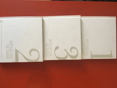 Лот: 16066437. Фото: 1. Книга Сборники стихов о любви. Книги для родителей