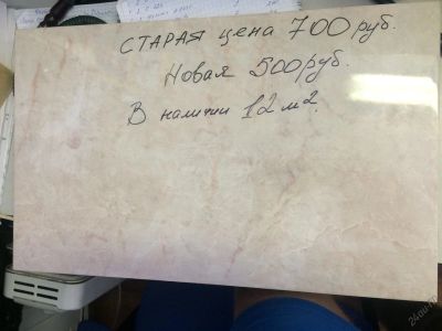 Лот: 5751425. Фото: 1. Кафель, Плитка керамическая 300мм... Кафель, гранит, интерьерный камень