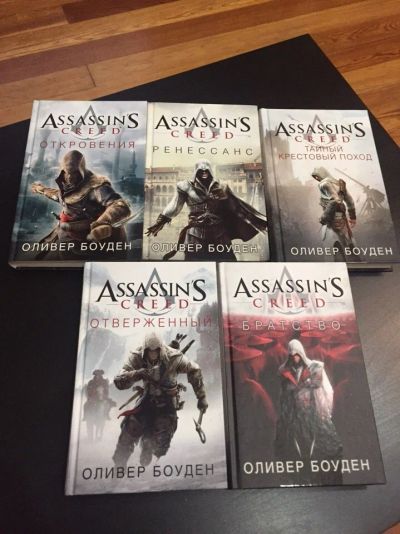 Лот: 12663590. Фото: 1. Серия книг Assassin’s Creed. Художественная
