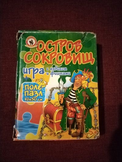 Лот: 25273814. Фото: 1. Настольная игра(остров сокровищ... Детские настольные игры