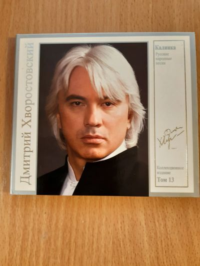 Лот: 24010116. Фото: 1. CD диск Дмитрий Хворостовский. Аудиозаписи