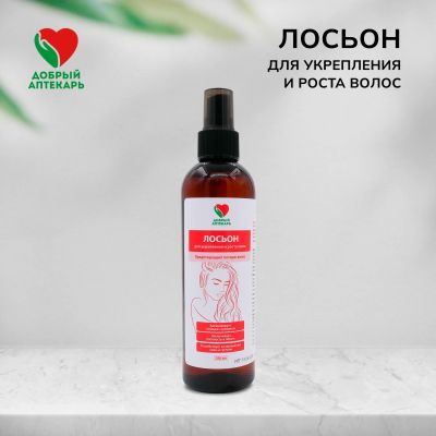 Лот: 25538458. Фото: 1. Добрый аптекарь лосьон для укрепления... Уход за волосами 