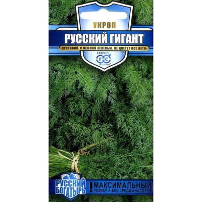 Лот: 24642416. Фото: 1. Семена Укроп, Русский гигант... Другое (семена, рассада, садовые растения)