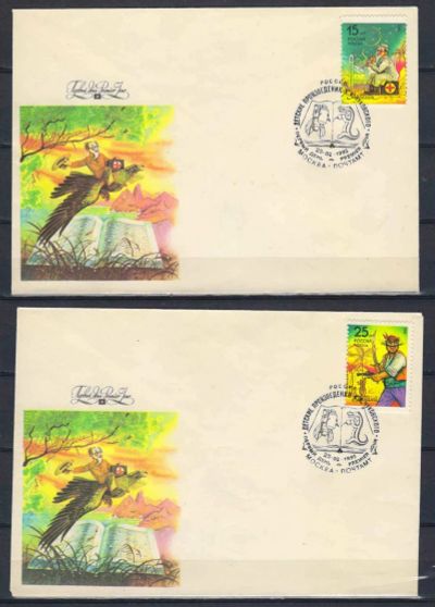 Лот: 20823825. Фото: 1. КПД Россия 1993 сказки Чуковский... Открытки, конверты