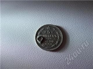 Лот: 79265. Фото: 1. Серебро. 5 копеек 1890 года. С... Россия и СССР 1917-1991 года