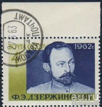 Лот: 16476262. Фото: 1. 1962, 6 сентября. 85-летие со... Марки