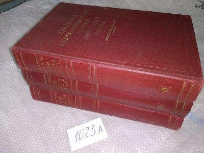 Лот: 16857146. Фото: 1. Одним лотом .. XXII съезд коммунистической... История