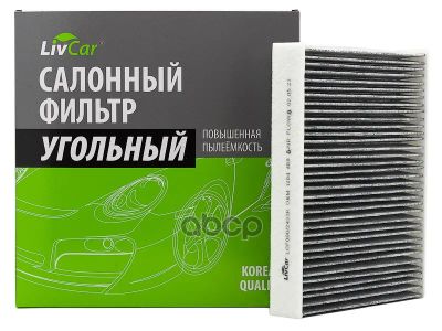 Лот: 24736076. Фото: 1. Livcar Cabin Air Filter Lcf000... Разное