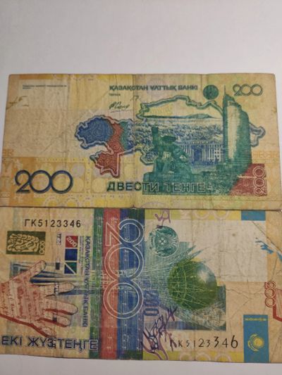 Лот: 25130552. Фото: 1. Две купюры Казахстана по 200 тенге. Россия, СССР, страны СНГ